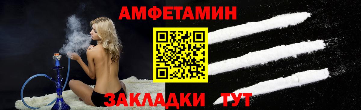 Можайск  АМФ  Вход с VPN  Amphetamine Premium 