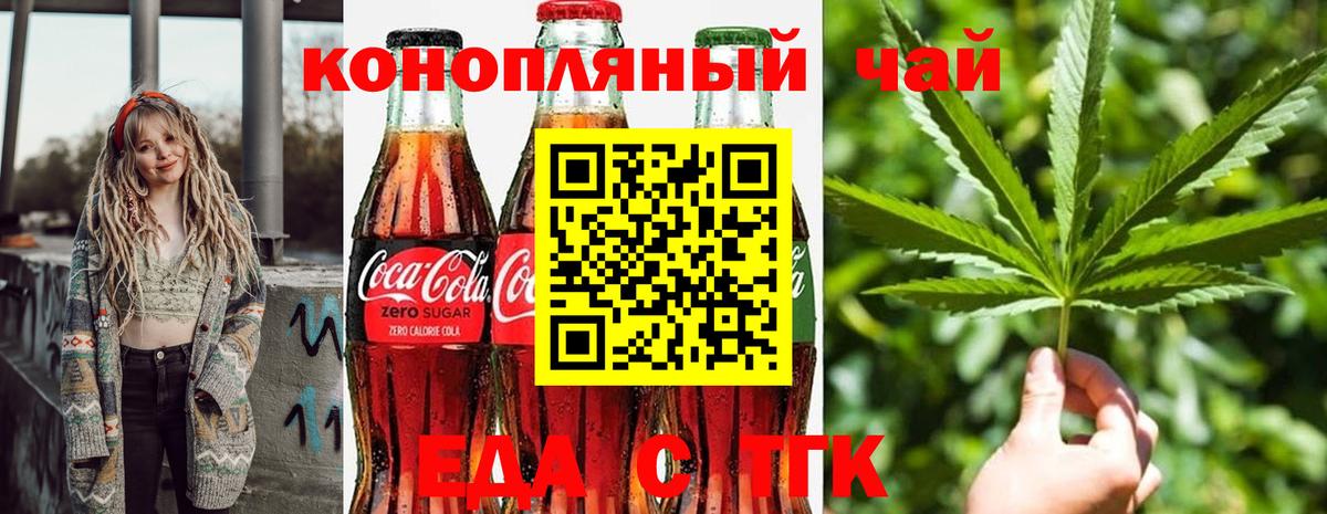 Можайск  Печенье с ТГК конопля  Вход с VPN 