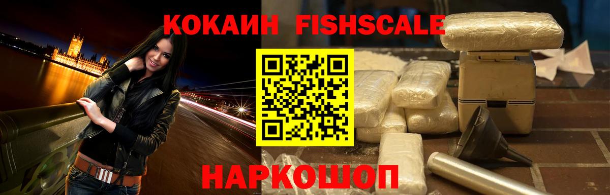 Cocaine 99%  Вход с VPN  Можайск 