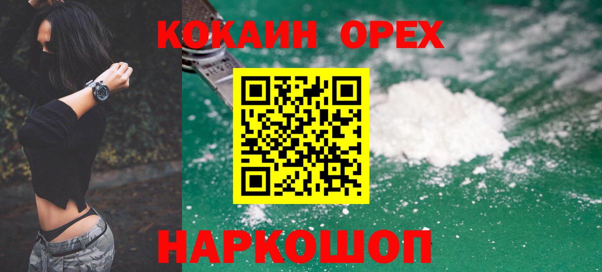COCAIN FishScale Можайск