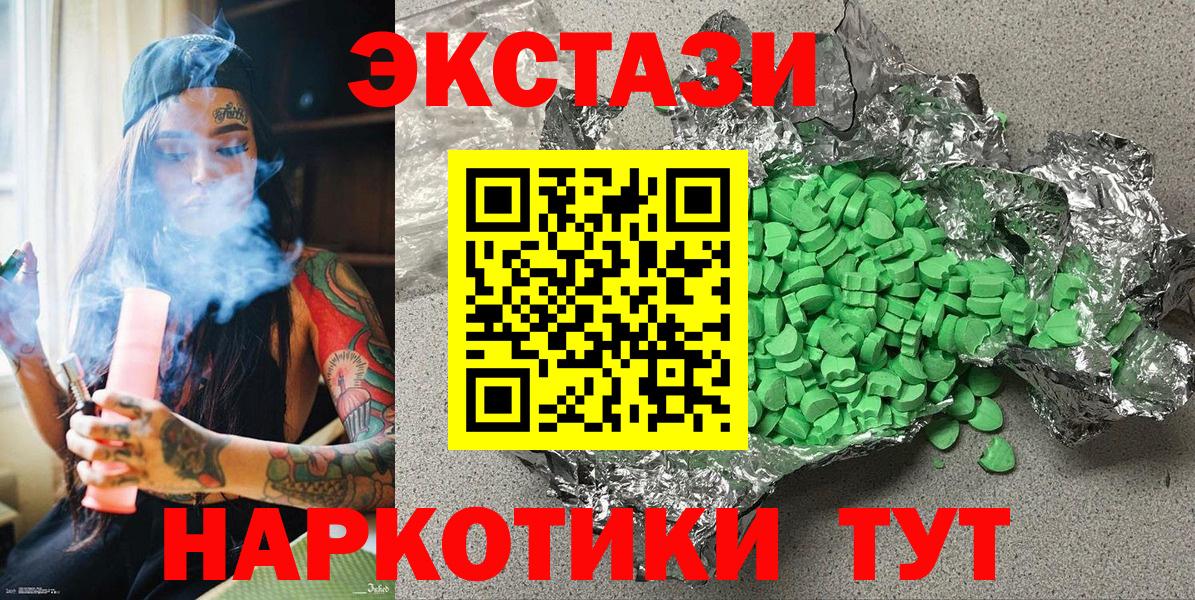 Можайск  Экстази MDMA  Вход с VPN  Ecstasy TESLA 