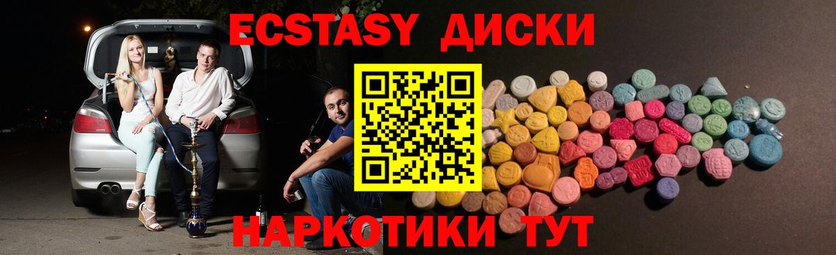 Экстази Дубай Можайск