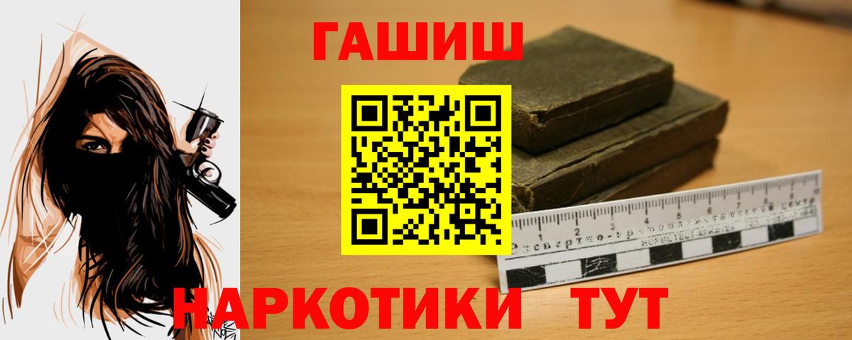 ГАШИШ 40% ТГК Можайск