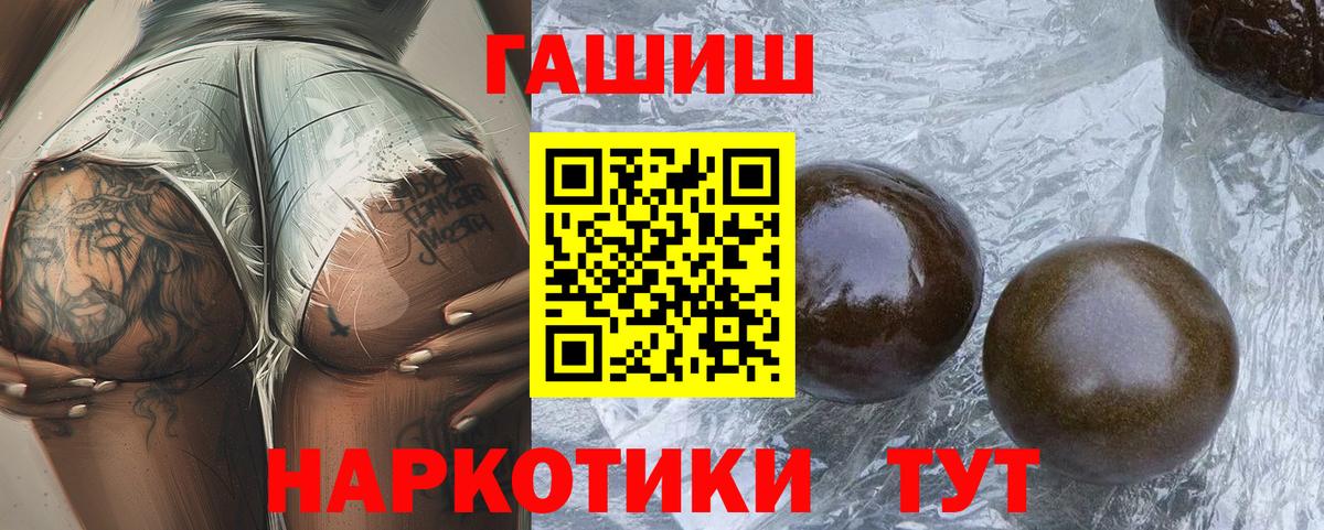 Можайск  ГАШ VHQ  ГАШ  ГАШ хэш  Вход с VPN 