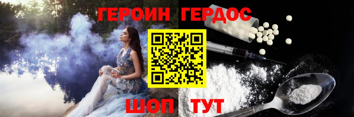 Можайск  Героин герыч  Вход с VPN 