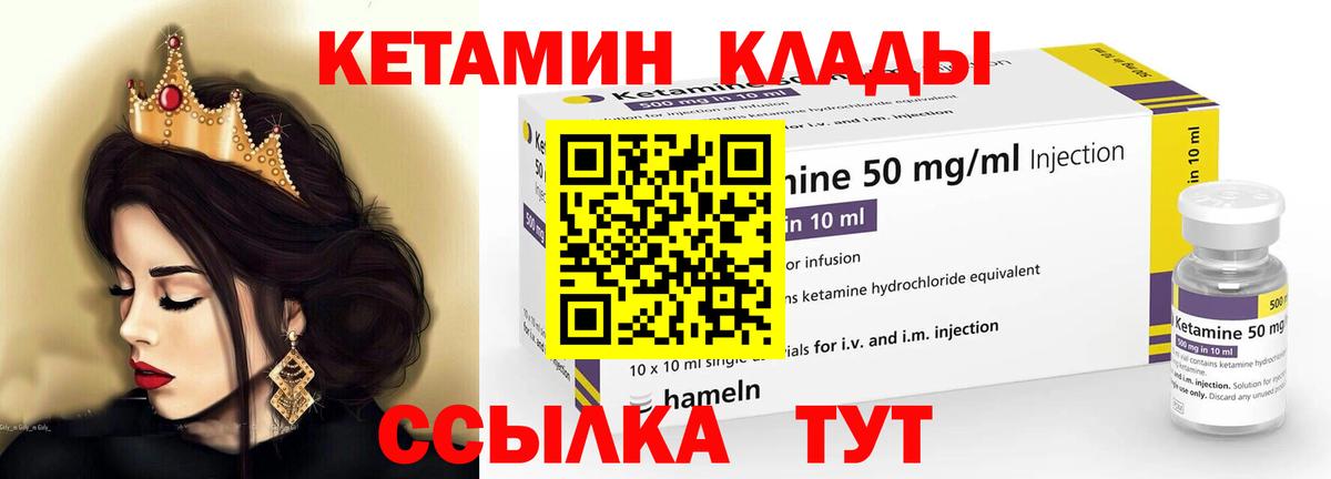 Можайск  Кетамин VHQ  Кетамин VHQ  Вход с VPN 