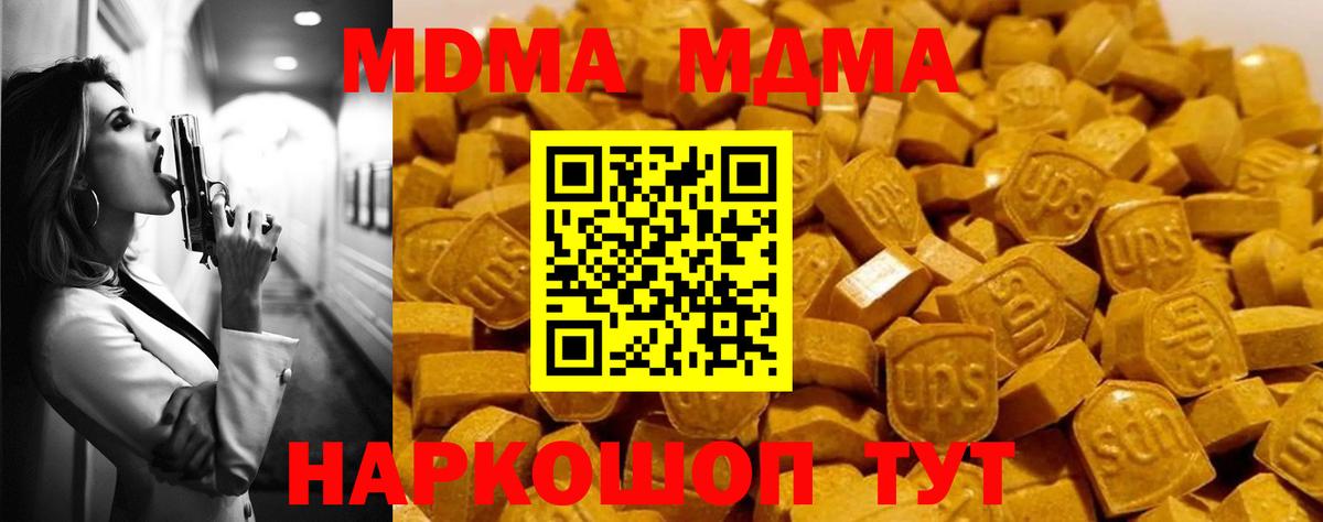Можайск  МДМА VHQ  Вход с VPN  MDMA молли 