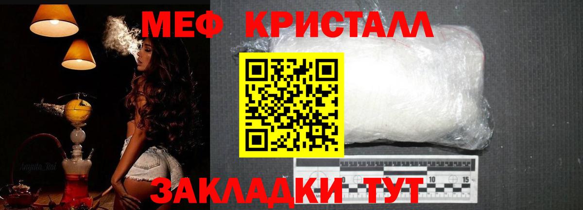 Меф кристаллы Можайск