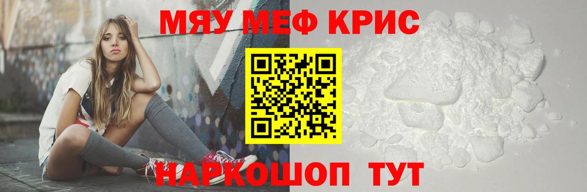 Меф mephedrone  Мефедрон  Можайск  Вход с VPN  МЯУ-МЯУ 4 MMC 