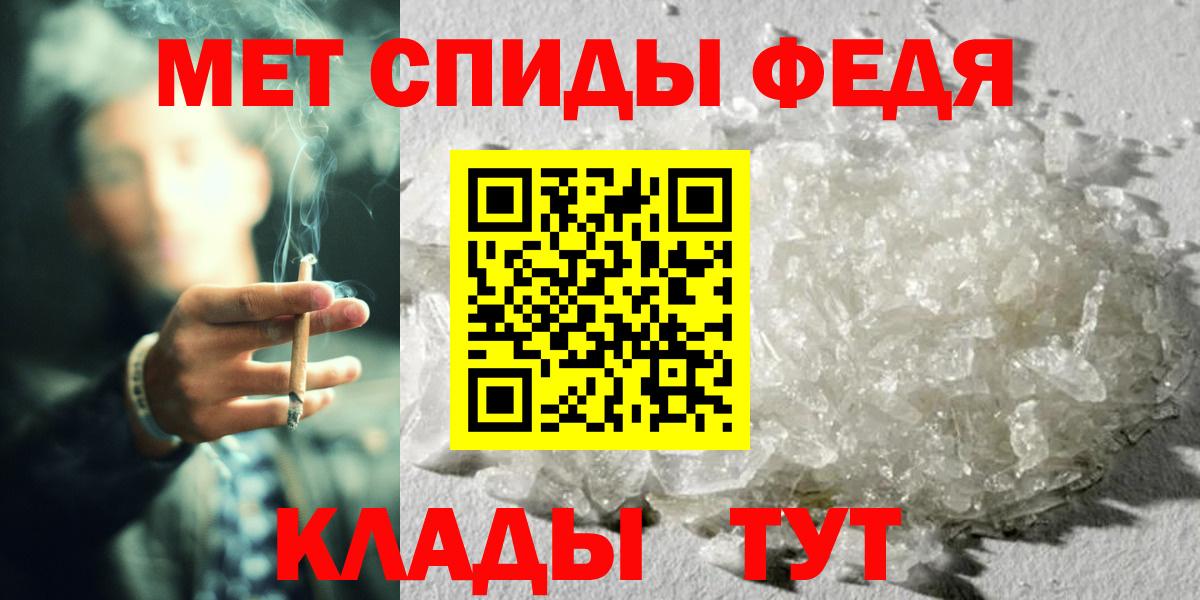 Метамфетамин мет  Метамфетамин мет  Вход с VPN  Можайск 