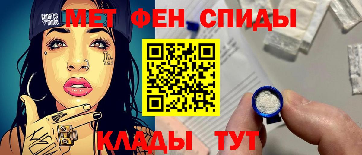 МЕТАМФЕТАМИН винт Можайск