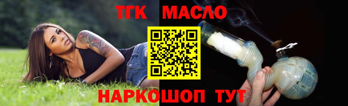 Можайск  Дистиллят ТГК Wax  Дистиллят ТГК THC oil  где продают   Вход с VPN 
